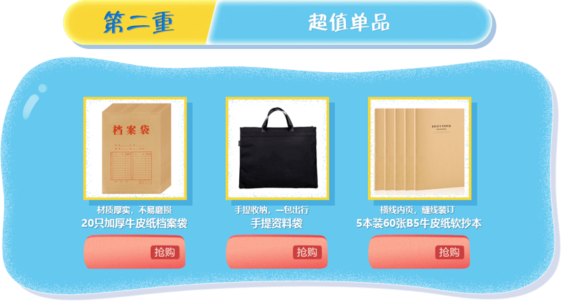 文具耗材配送